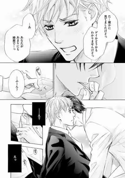 [Kamon Saeko] Shichakushitsu no Midara na Shinshi