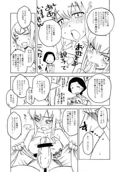 Komaka Sugite Tsutawaranai Ero Doujin Senshuken 2