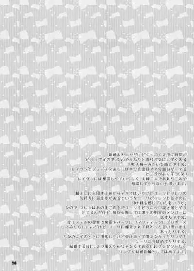 Danna-sama wa Kishi Danchou