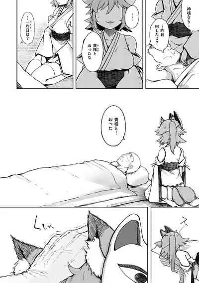 Sei no Mamono - Infinite libido