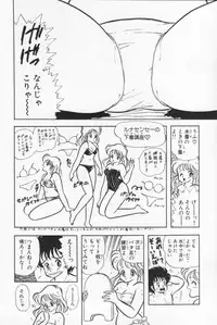 [Kamimura Sumiko] Abunai! Runa Sensei 1