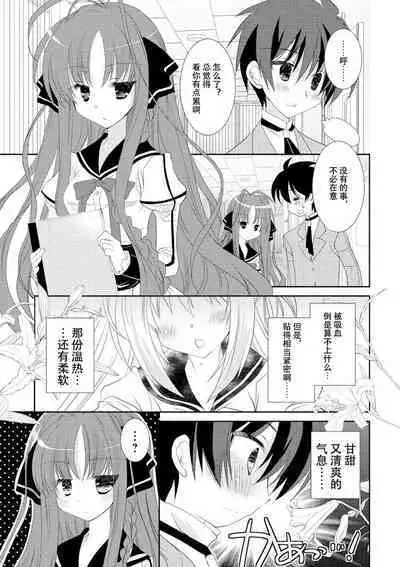 ＤＲＡＣＵ－ＲＩＯＴ！ ＨＯＮＥＹ！