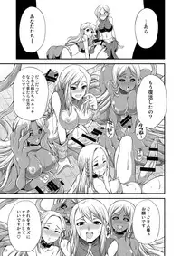 [Kaguya Hime Koubou (Gekka Kaguya)] Futariha Futanari Tyoukyoushi (Final Fantasy Tactics) [Digital]