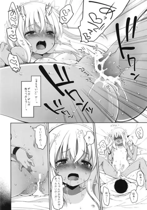 Hitonatsu no Ayamachi -Ro-500 Soushuuhen-