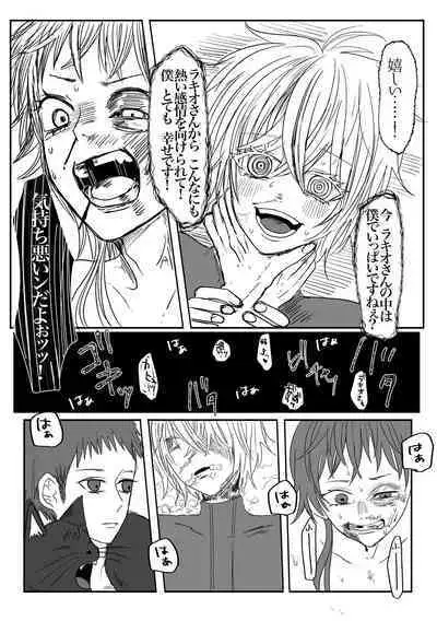 Remunan ni Netorare Ruraki-nushi no Shujinkou