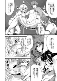 [Anthology] Comic Prism EXTRA Vol.01 Gouin Ganbou na Karada [Digital]