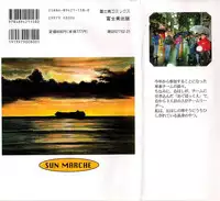 [Eno Akira] Pekapeka no Youkou Musume 2