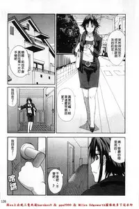 [Shunjou Shuusuke] Ichizu na Toriko - A Earnest Captive | 盲目的迷戀妳 [Chinese]