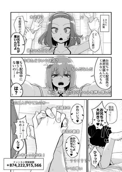 品川ミクズ＠女装パンデミック