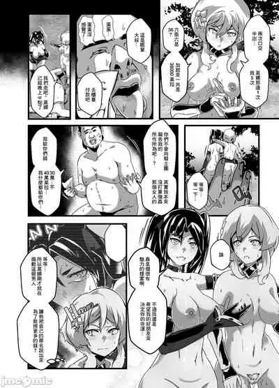 [burnbright (STAR☆CHASER)] BRIGHTEST STAR (Genshin Impact) [Chinese] [Decensored] [Digital]