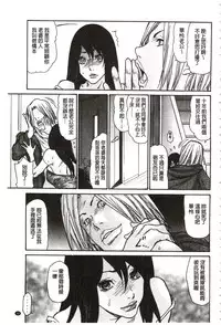 [Aoi Hitori] Niku-zuma Netorare Maniacs | 肉妻♡偷情奪愛偏執狂熱症 [Chinese]