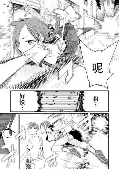 战斗漫画情侣常有的清晨情景