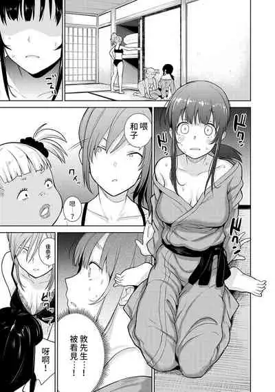 Erohon o Sutetara Konoko ga Tsurechatta!? Ch. 7-24