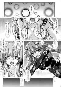 (C92) [Hajimari to Owari (Korikku)] HEDONIST (Hyperdimension Neptunia)