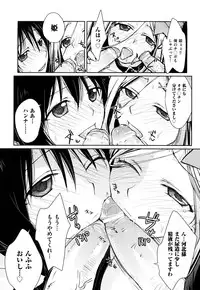 [Yui Kantamaki] Seifuku Honey