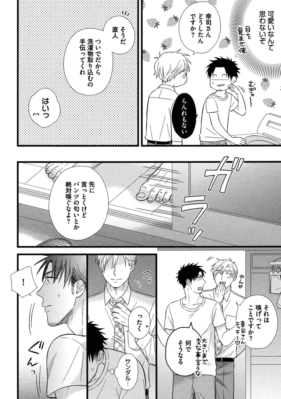 Itoshi no Love Bear - I Love Bear