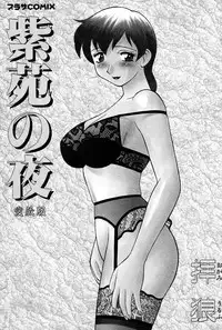 [Ogami Wolf] Shion no Yoru Aizouban