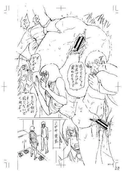 Shinkon Onna Kyoushi Okasu - raping a newlywed female teacher + Haishin Tokuten