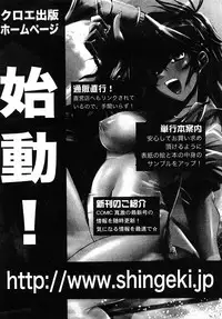 COMIC Shingeki 2008-02