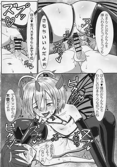 Himitsu no Fuyu no Sugoshikata