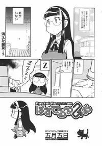 COMIC Megamilk 2010-08 Vol. 02