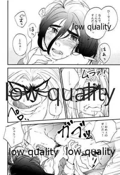 [Oikaze (Kitayama)] Let`s play! (Ushio to Tora)