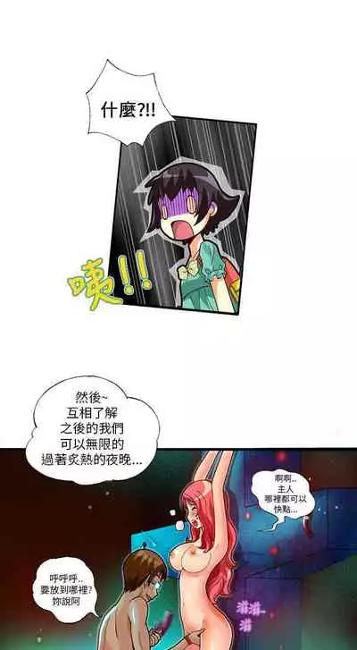 抱歉姐是變態 1-32