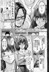 [Adachi Takumi] Queen's Game 1