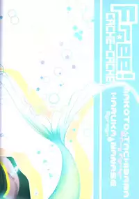 (C87) [CACHE-CACHE (Nanjou Papiko)] DripLink01 (Free!) [English] [ichigo-day]