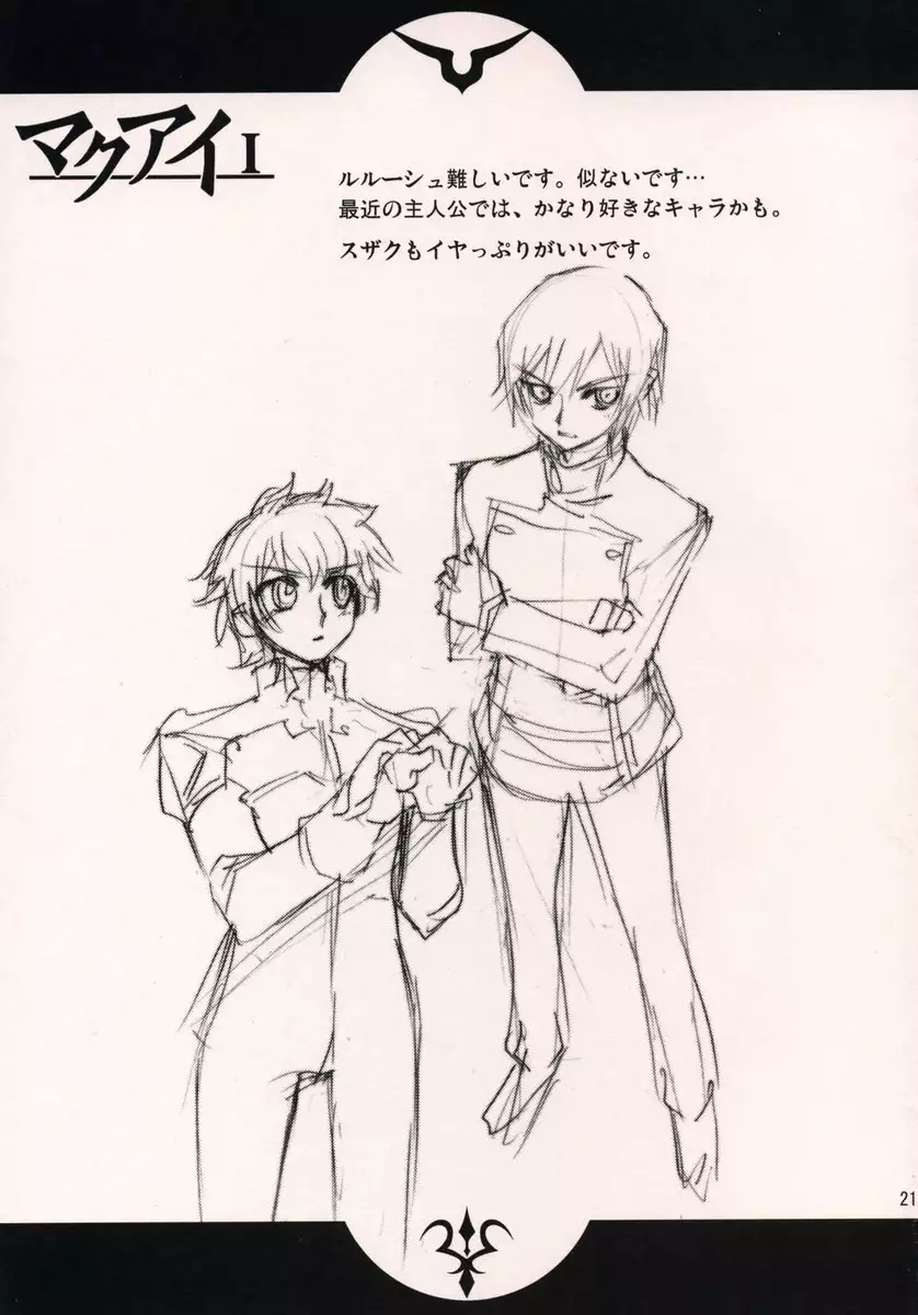 C.C. Otodoke! Majo Yome Nikki