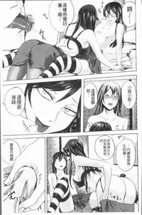 [Hasebe Soutsu] Do S Jyoshiryoku [Chinese]