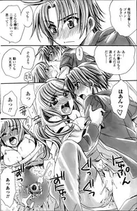 [Amatsuki Ruri] Sensei wa Oshiego to Koi o Suru?