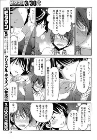 Monthly Vitaman 2015-04