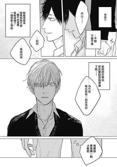 [Nago Nayuta] Houkago no Ghost | 放课后的幽灵 Ch. 1 [Chinese] [拾荒者汉化组] [Digital]