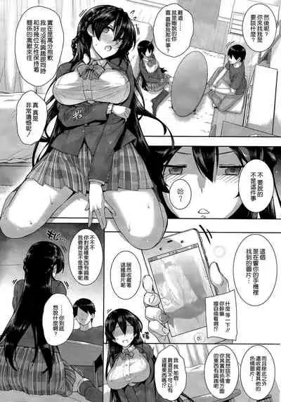 Shiramine Hibiki no Ryoukan Nisshi