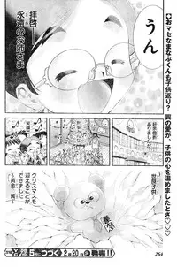 Young Champion Retsu Vol.04