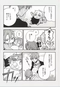 (C86) [ROKUJO DAYS (Yoshidaya Roku)] 316 (Free!)