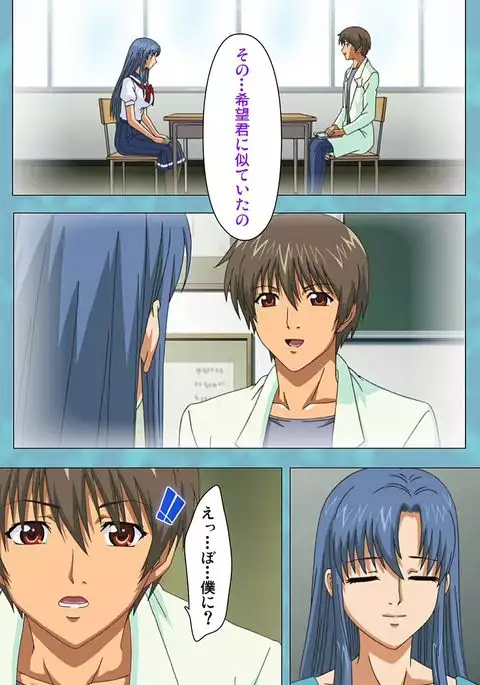 Hitozuma Sailor Fuku Clinic Kouhen Complete Ban