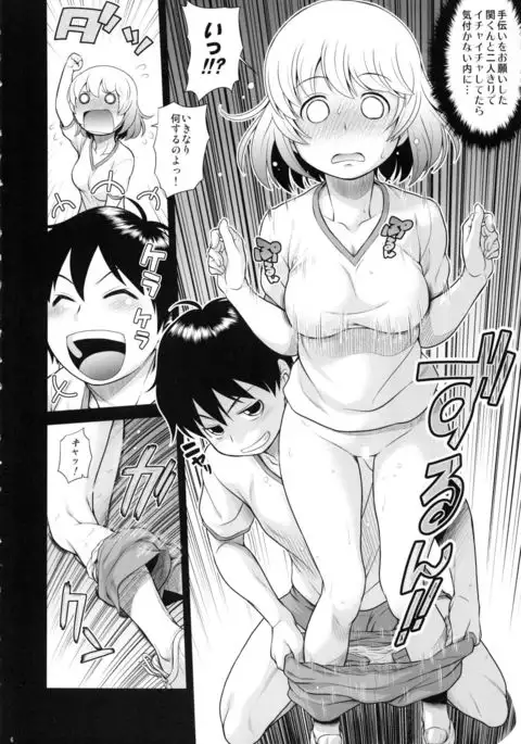 Tonari no Y-san Hitomatome Soushuuhen 9