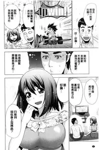 [Aoi Shou] Dogeza Oppai! [Chinese]