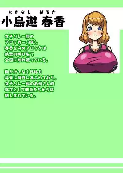 Futanari Joshi Volley-bu no Otokonoko Manager