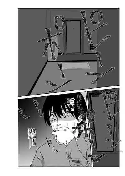 Tsuma to Tagai ni Ochiteiku