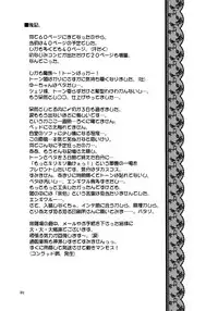 [ZION (Sasameyuki)] Betu Ma!? (Kyo Kara Maoh!) [English] [biribiri]