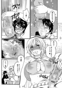 [Inochi Wazuka] Shasei Kennai [Digital]