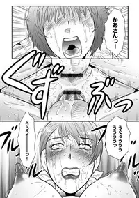 [Fuusen Club] Haha Kangoku INFINITY [Digital]