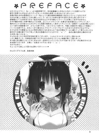 (C88) [Takanaedoko (Takanae Kyourin)] Imouto no Otetsudai 5 + Paper