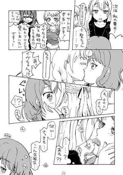 Irodori Midori Maruyama Aya