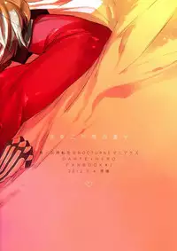 (SUPER21) [Negico (Negi)] Asakusa Edo-Kan Yojouhan (Shin Megami Tensei Nocturne)