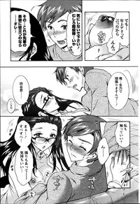 [Honda Arima] Hitodumamusubi Ch.1-9