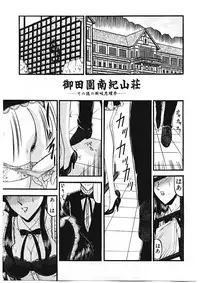 [Komura Saki] Sodom no Toriko